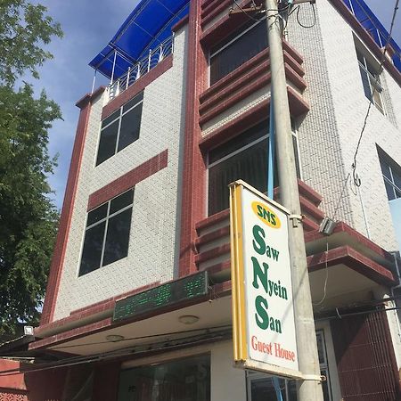 Saw Nyein San Guest House Nyaung-U المظهر الخارجي الصورة
