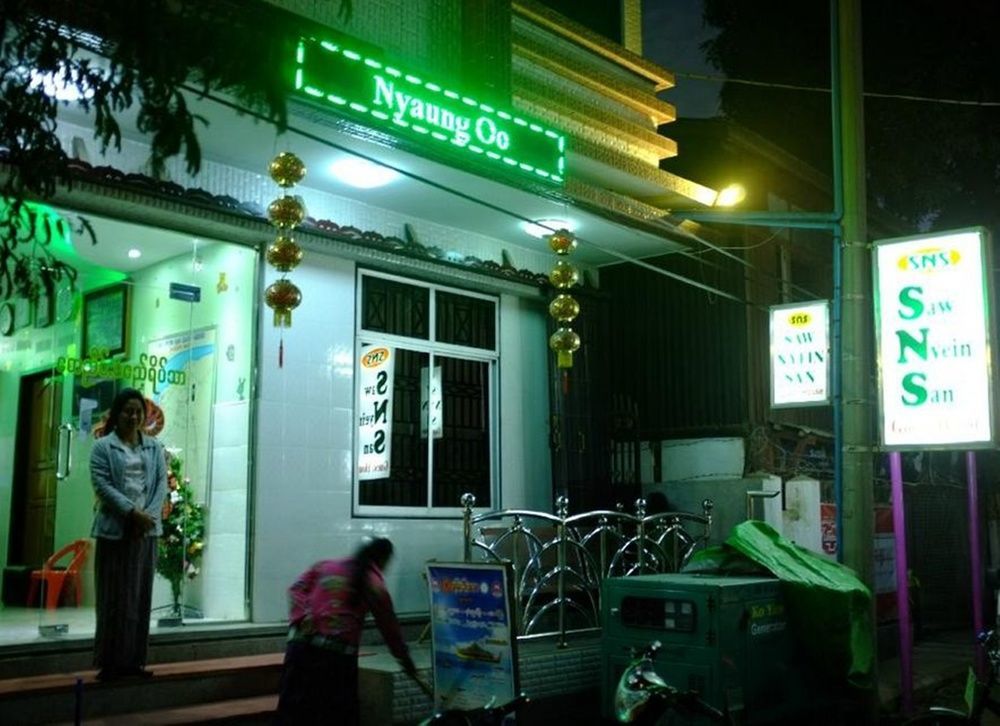 Saw Nyein San Guest House Nyaung-U المظهر الخارجي الصورة